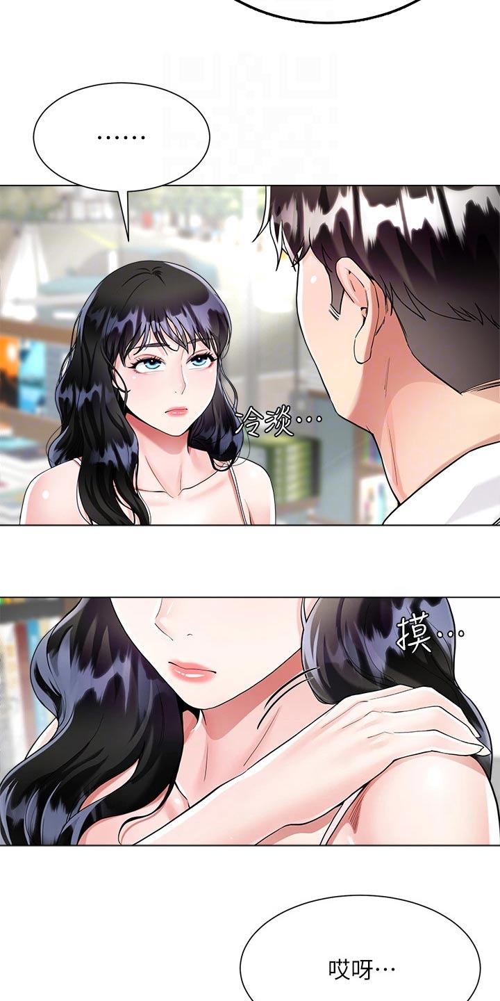 《完全理想型》漫画最新章节第19章：酸痛免费下拉式在线观看章节第【10】张图片