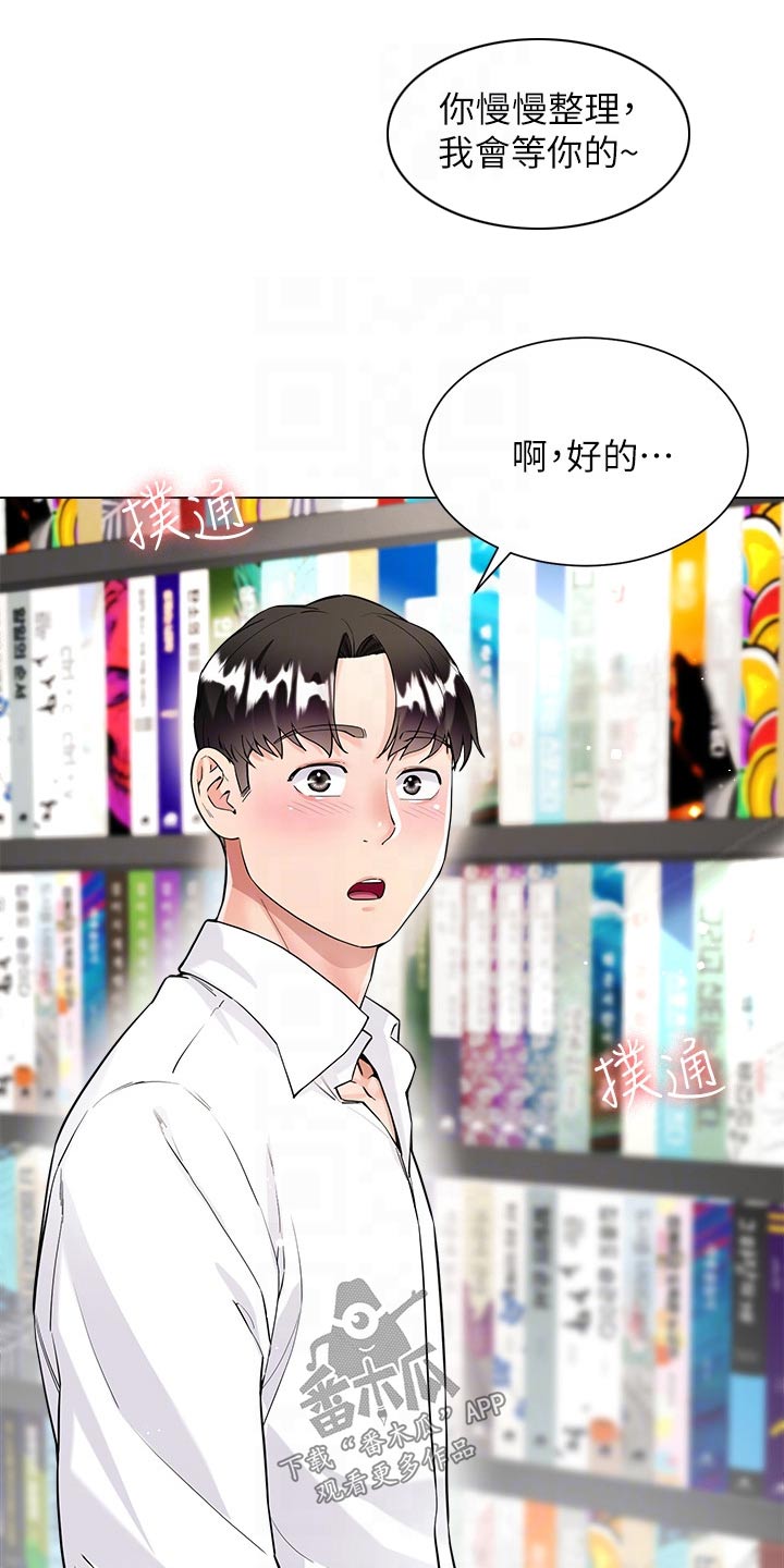 《完全理想型》漫画最新章节第19章：酸痛免费下拉式在线观看章节第【2】张图片