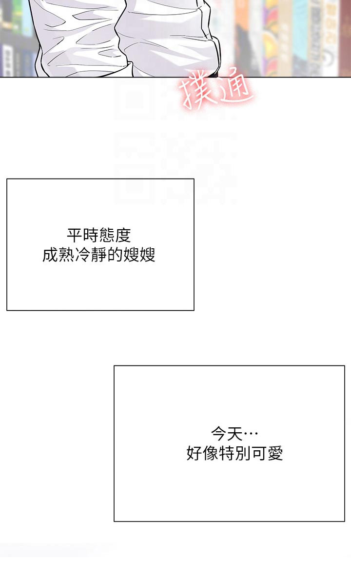 《完全理想型》漫画最新章节第19章：酸痛免费下拉式在线观看章节第【1】张图片