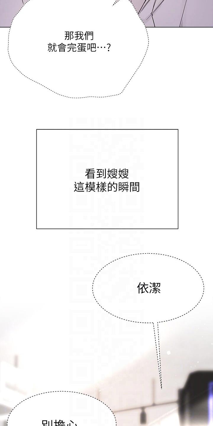 《完全理想型》漫画最新章节第21章：告白免费下拉式在线观看章节第【12】张图片