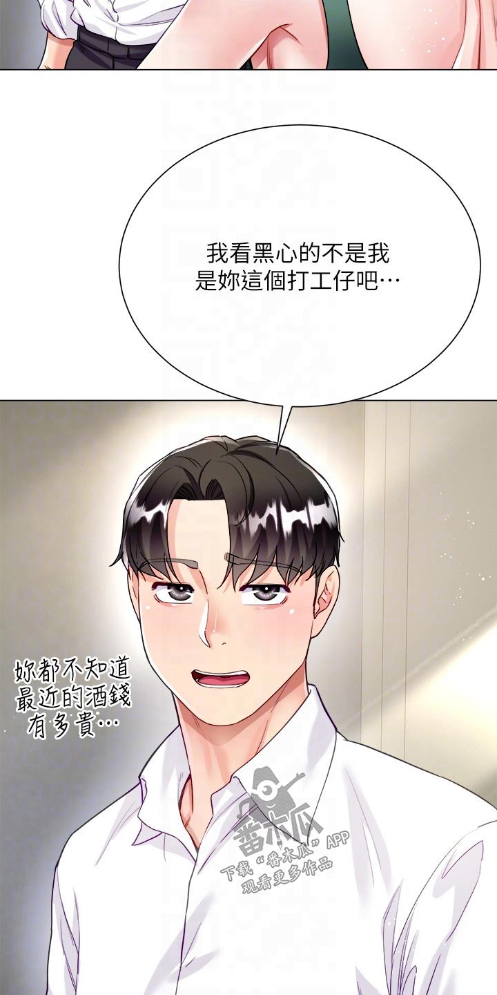 《完全理想型》漫画最新章节第30章：书籍免费下拉式在线观看章节第【11】张图片