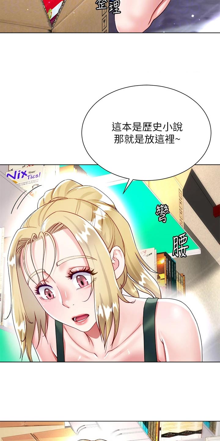 《完全理想型》漫画最新章节第30章：书籍免费下拉式在线观看章节第【7】张图片