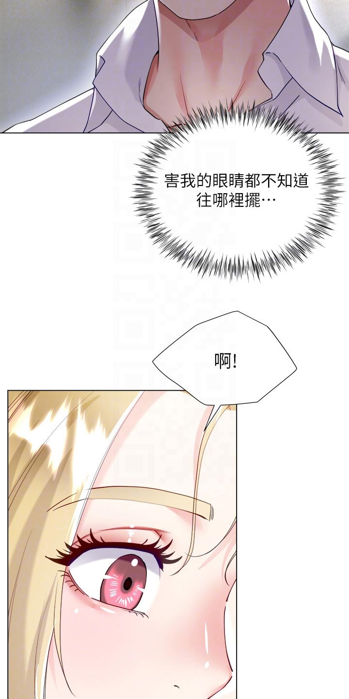 《完全理想型》漫画最新章节第30章：书籍免费下拉式在线观看章节第【5】张图片