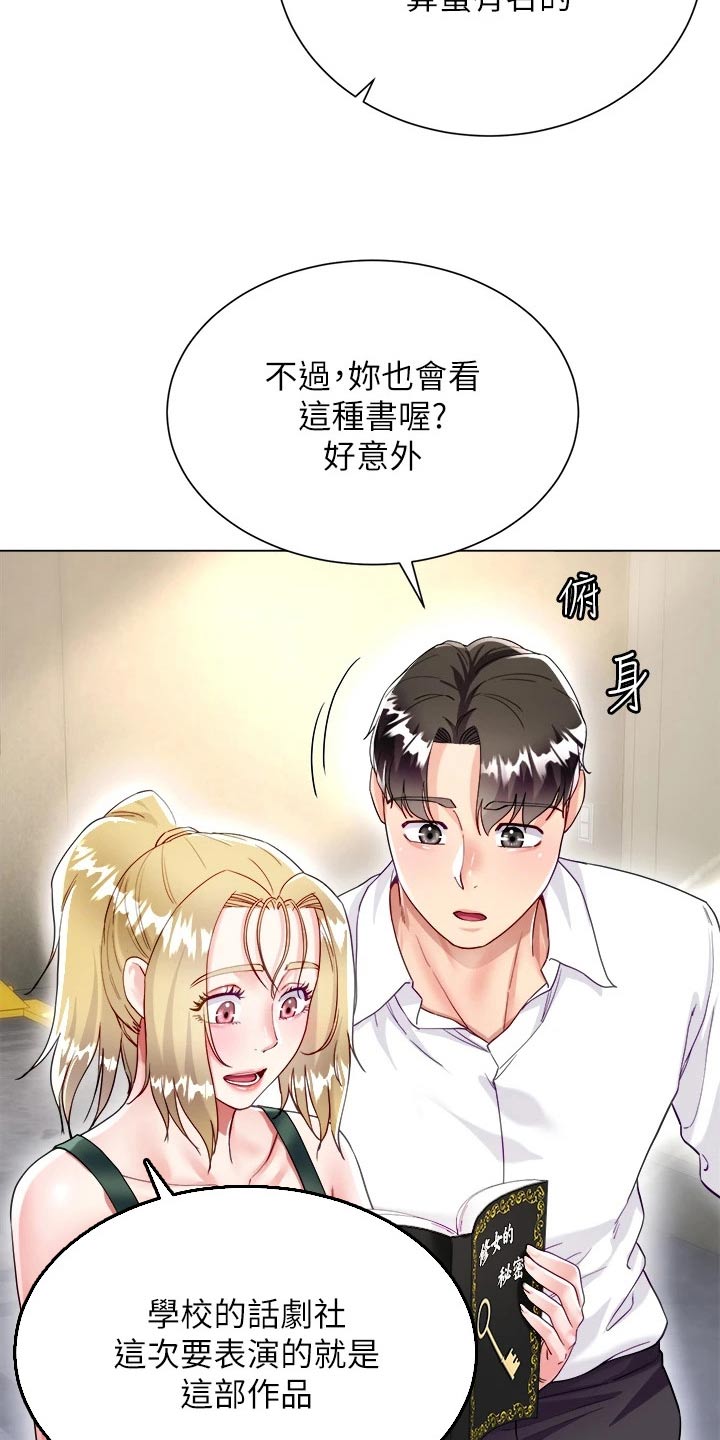 《完全理想型》漫画最新章节第30章：书籍免费下拉式在线观看章节第【2】张图片