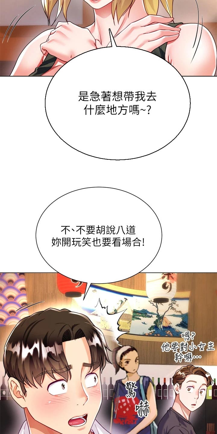 《完全理想型》漫画最新章节第32章：喝酒免费下拉式在线观看章节第【4】张图片