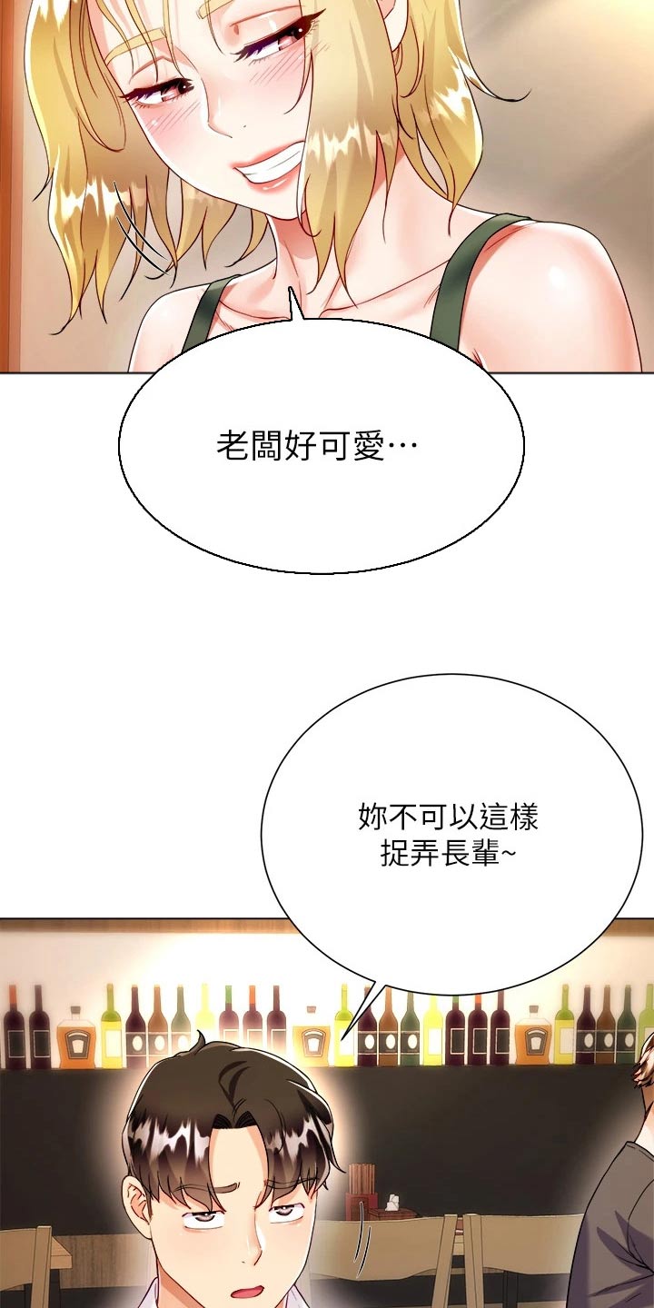 《完全理想型》漫画最新章节第32章：喝酒免费下拉式在线观看章节第【2】张图片