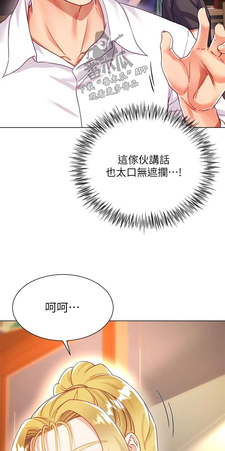 《完全理想型》漫画最新章节第32章：喝酒免费下拉式在线观看章节第【3】张图片