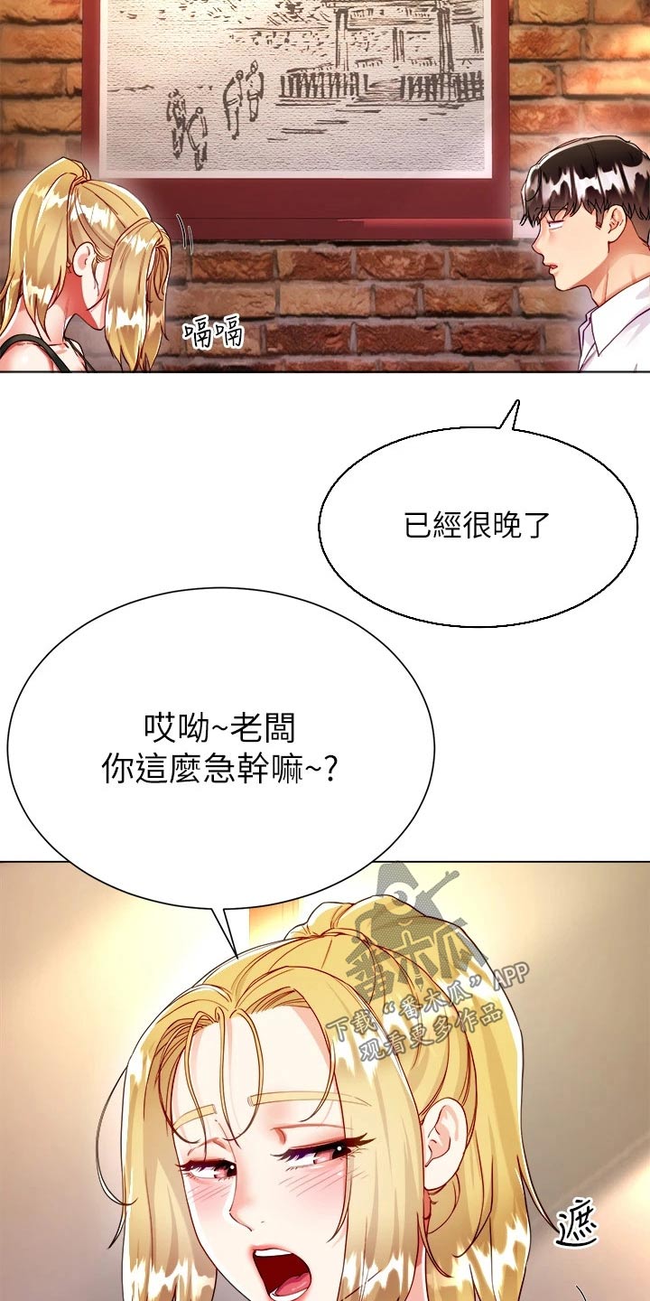 《完全理想型》漫画最新章节第32章：喝酒免费下拉式在线观看章节第【5】张图片