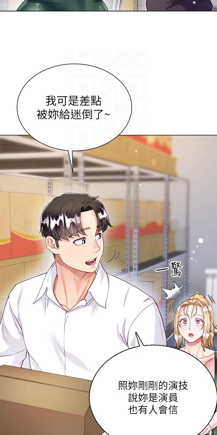 《完全理想型》漫画最新章节第32章：喝酒免费下拉式在线观看章节第【16】张图片