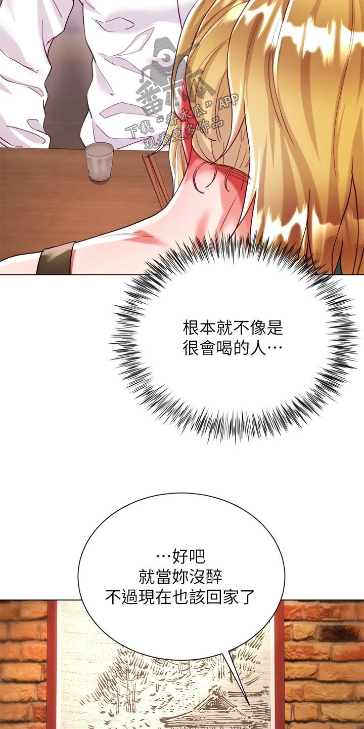 《完全理想型》漫画最新章节第32章：喝酒免费下拉式在线观看章节第【6】张图片