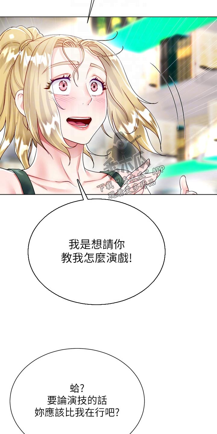 《完全理想型》漫画最新章节第32章：喝酒免费下拉式在线观看章节第【19】张图片