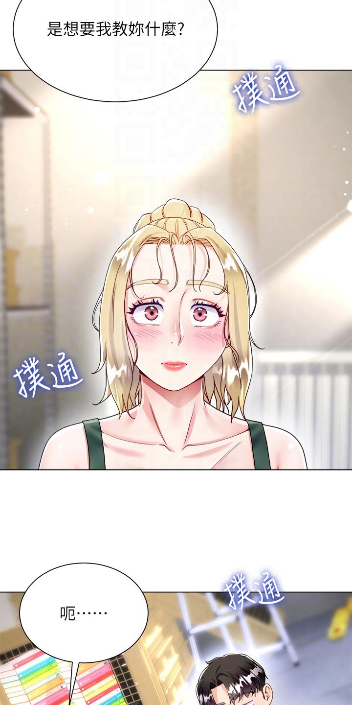 《完全理想型》漫画最新章节第32章：喝酒免费下拉式在线观看章节第【22】张图片