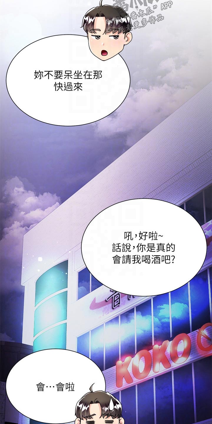 《完全理想型》漫画最新章节第32章：喝酒免费下拉式在线观看章节第【13】张图片