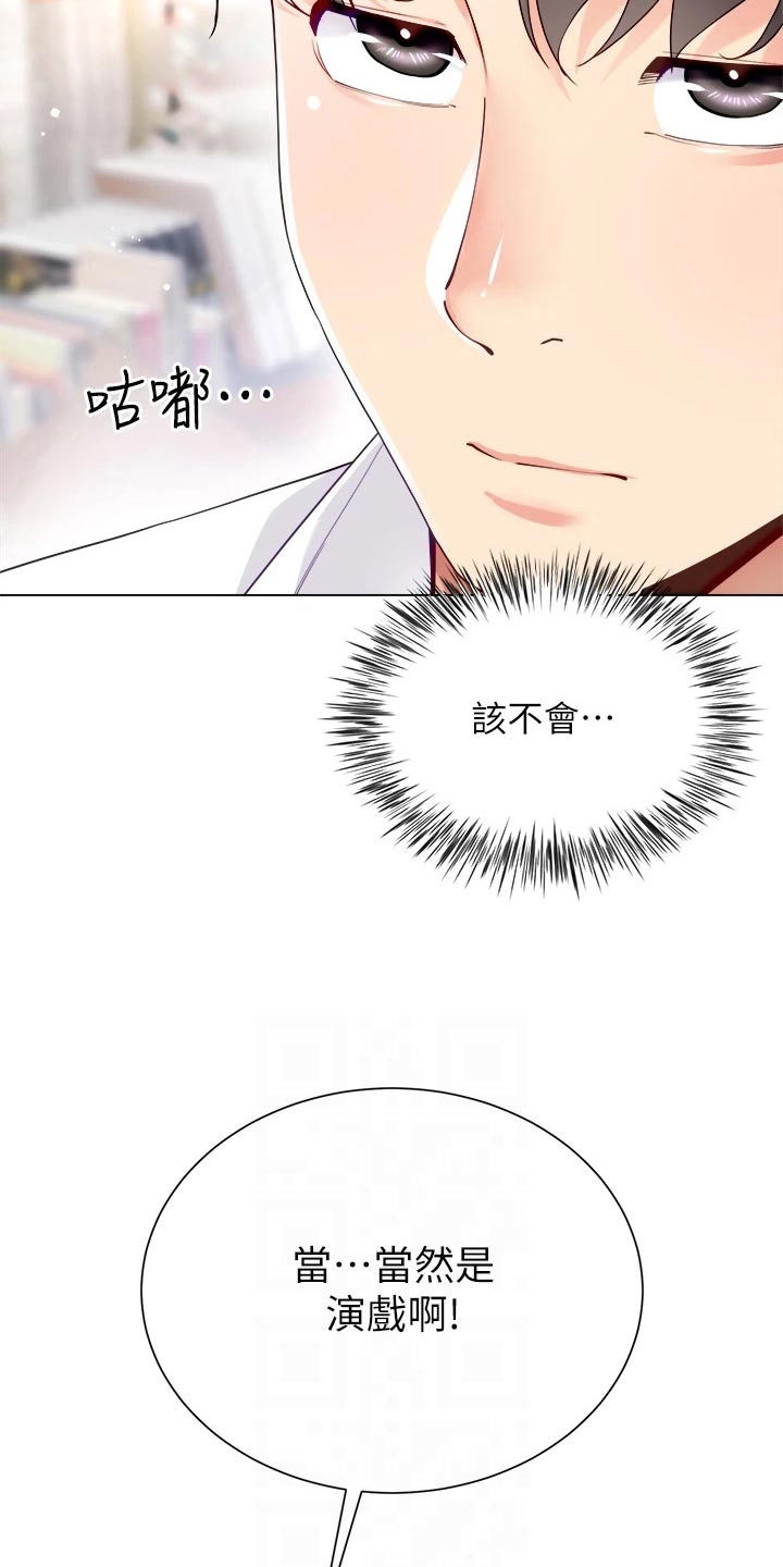 《完全理想型》漫画最新章节第32章：喝酒免费下拉式在线观看章节第【20】张图片