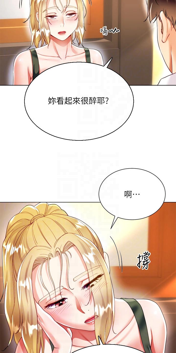 《完全理想型》漫画最新章节第32章：喝酒免费下拉式在线观看章节第【8】张图片