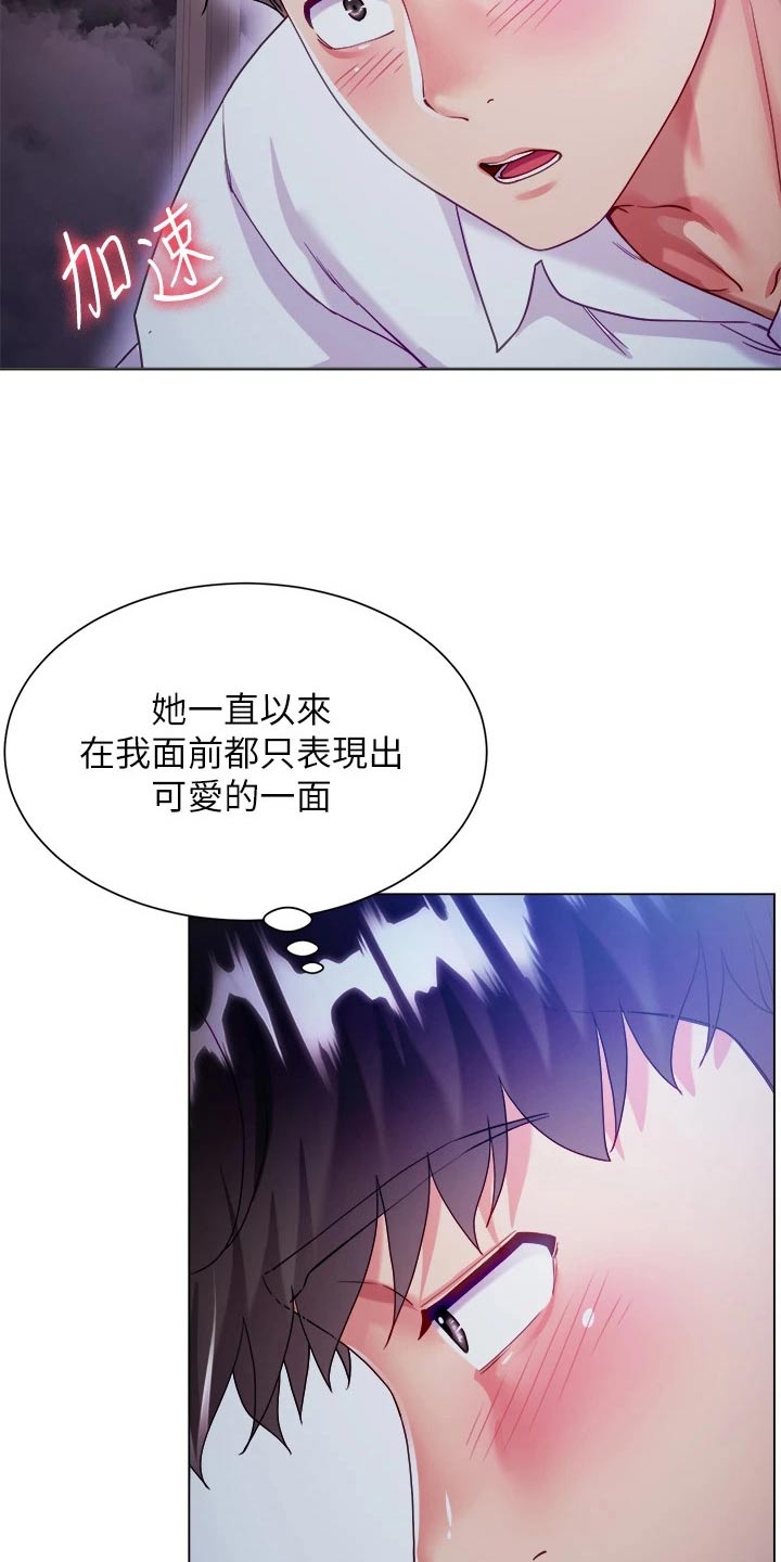 《完全理想型》漫画最新章节第34章：大胆免费下拉式在线观看章节第【15】张图片