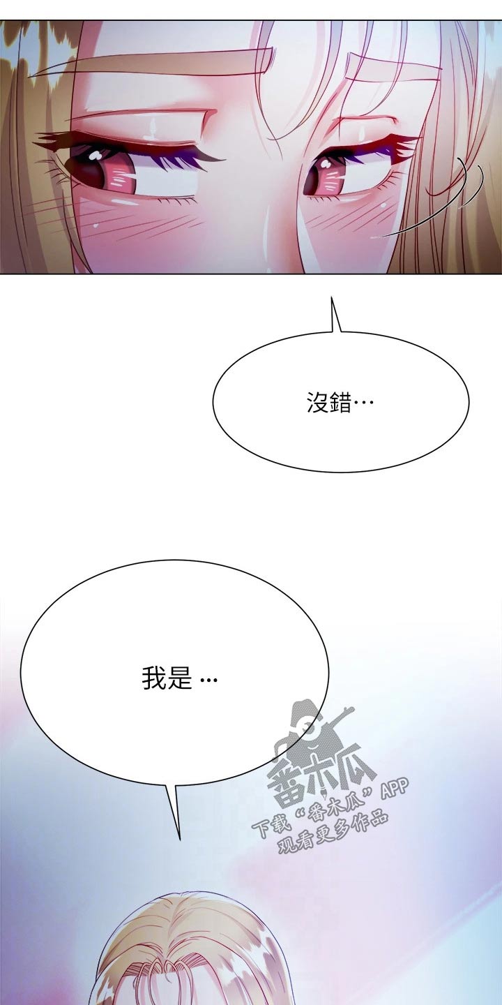 《完全理想型》漫画最新章节第34章：大胆免费下拉式在线观看章节第【4】张图片