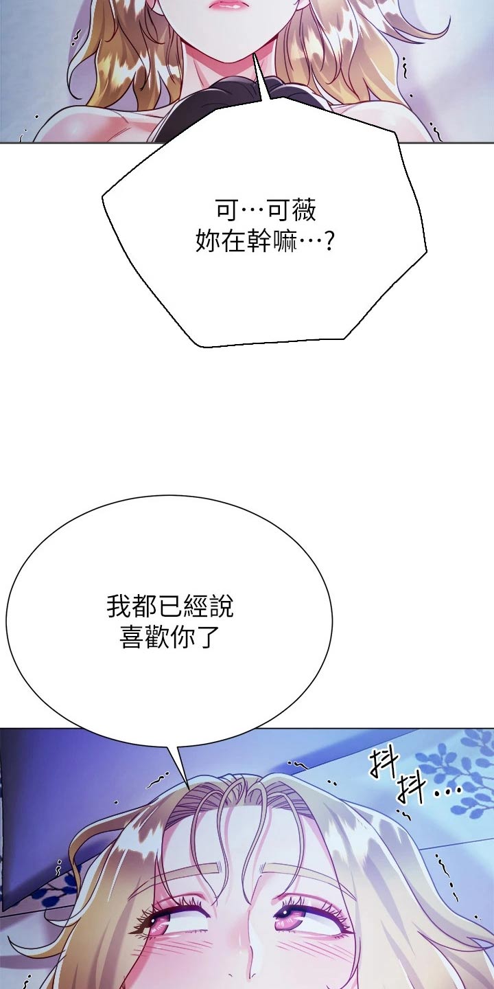 《完全理想型》漫画最新章节第34章：大胆免费下拉式在线观看章节第【17】张图片