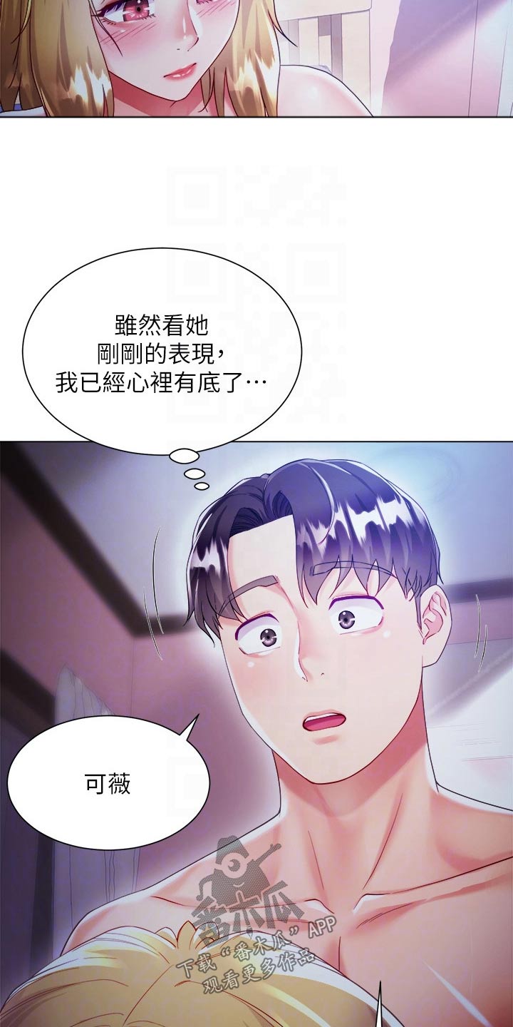 《完全理想型》漫画最新章节第34章：大胆免费下拉式在线观看章节第【6】张图片