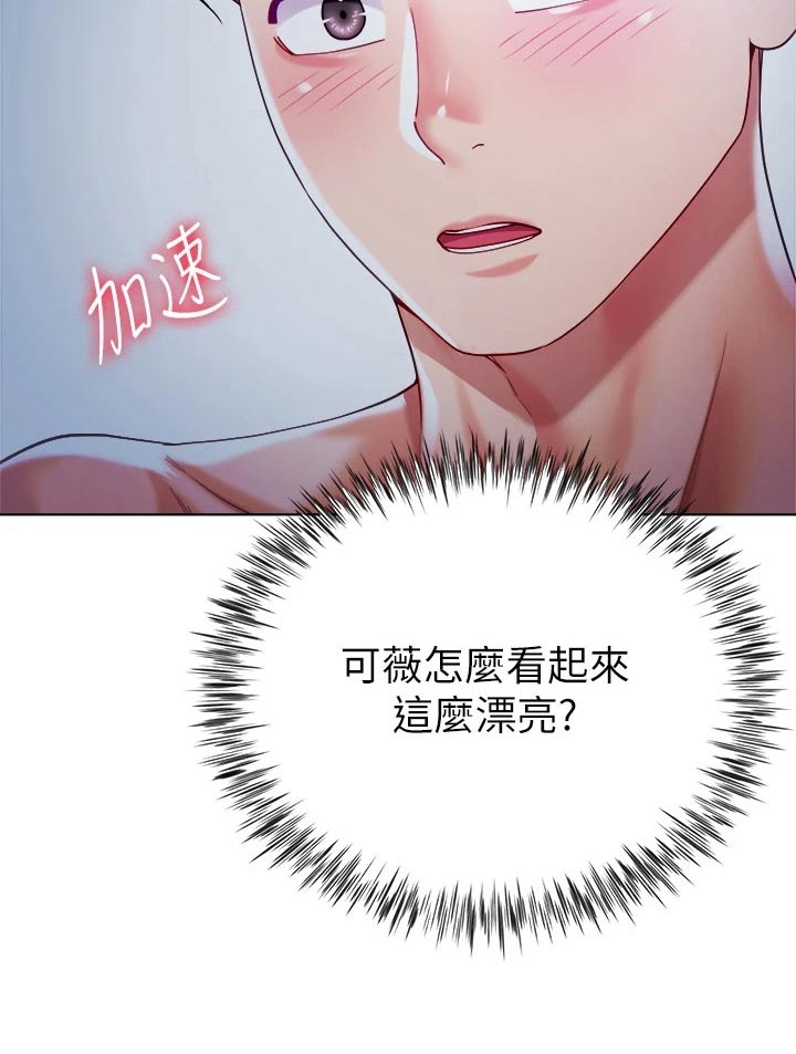 《完全理想型》漫画最新章节第34章：大胆免费下拉式在线观看章节第【1】张图片