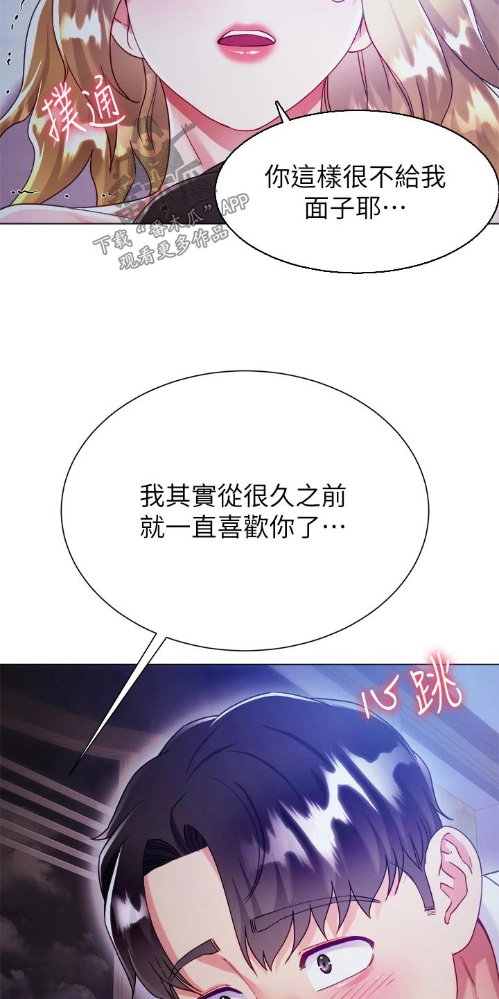 《完全理想型》漫画最新章节第34章：大胆免费下拉式在线观看章节第【16】张图片