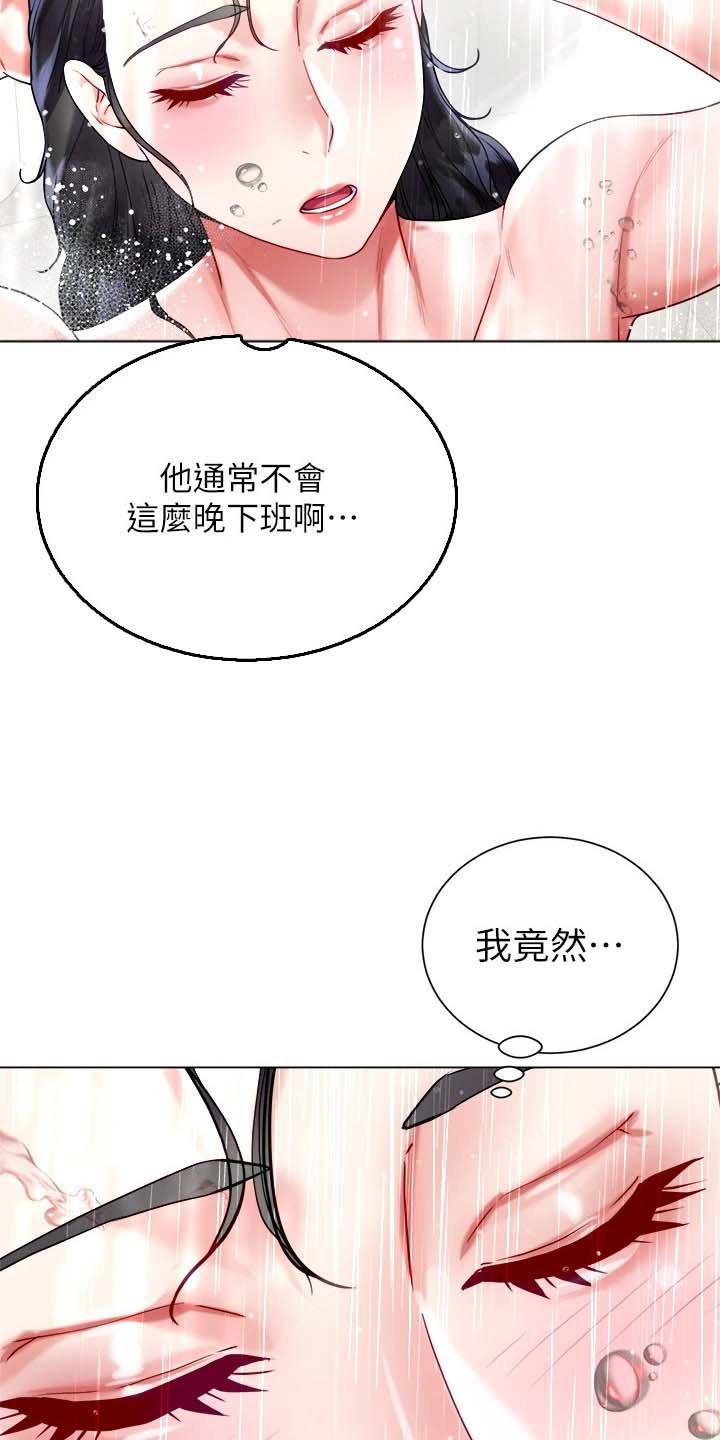 《完全理想型》漫画最新章节第35章：快点回来免费下拉式在线观看章节第【5】张图片