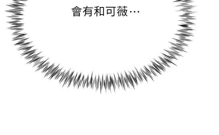 《完全理想型》漫画最新章节第35章：快点回来免费下拉式在线观看章节第【19】张图片