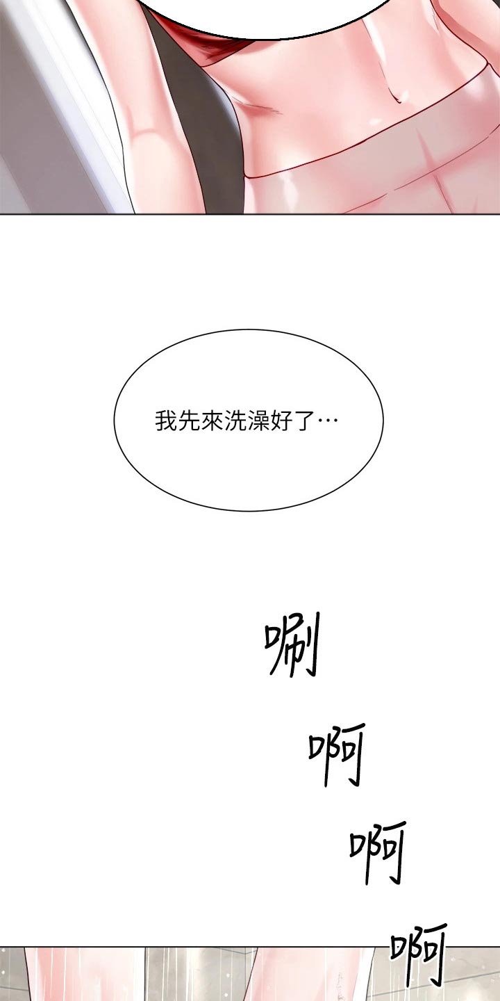 《完全理想型》漫画最新章节第35章：快点回来免费下拉式在线观看章节第【8】张图片