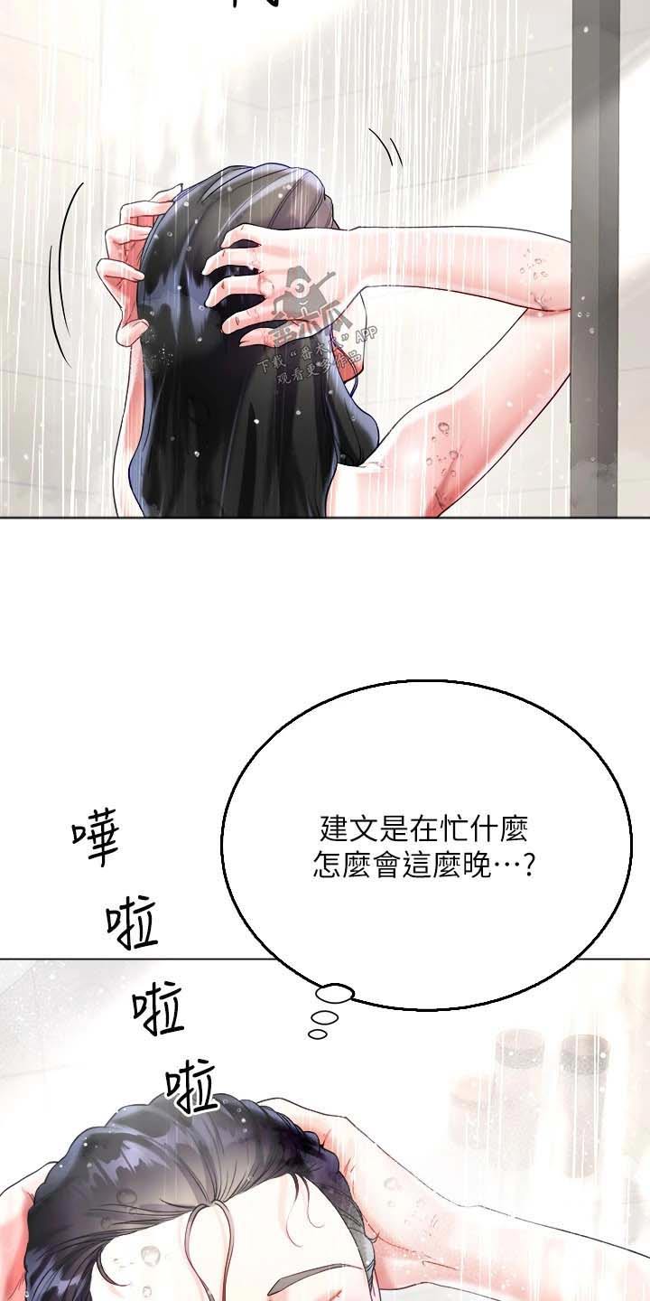 《完全理想型》漫画最新章节第35章：快点回来免费下拉式在线观看章节第【6】张图片