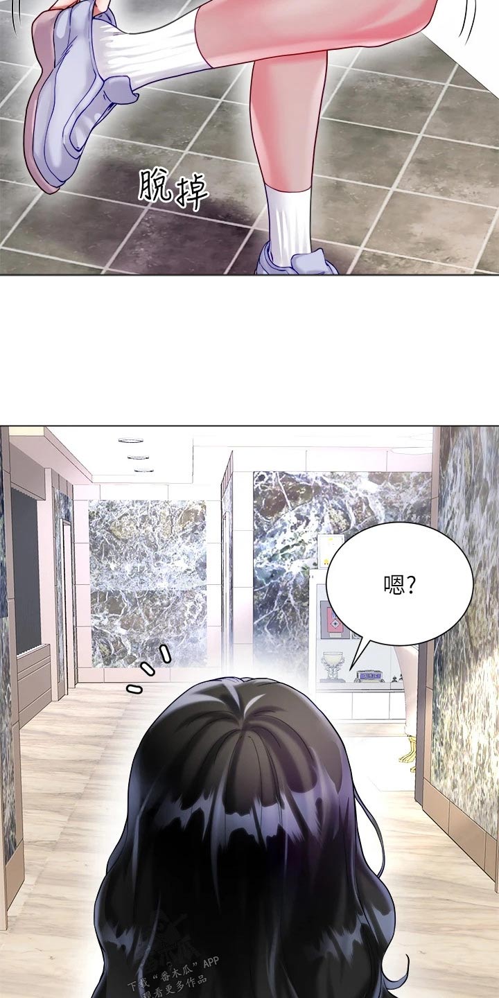 《完全理想型》漫画最新章节第35章：快点回来免费下拉式在线观看章节第【10】张图片