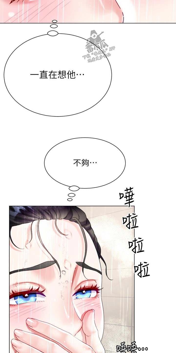 《完全理想型》漫画最新章节第35章：快点回来免费下拉式在线观看章节第【4】张图片