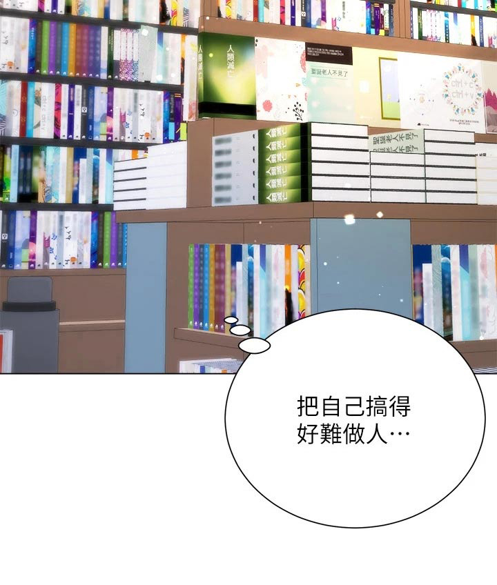 《完全理想型》漫画最新章节第37章：错觉免费下拉式在线观看章节第【1】张图片