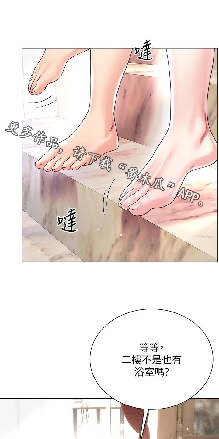 《完全理想型》漫画最新章节第37章：错觉免费下拉式在线观看章节第【25】张图片