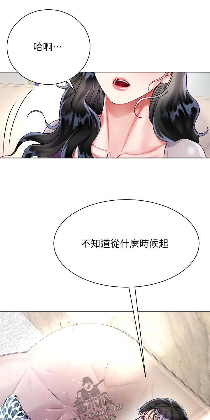 《完全理想型》漫画最新章节第37章：错觉免费下拉式在线观看章节第【10】张图片