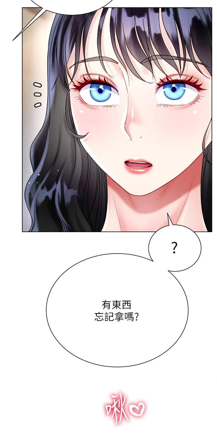 《完全理想型》漫画最新章节第37章：错觉免费下拉式在线观看章节第【15】张图片