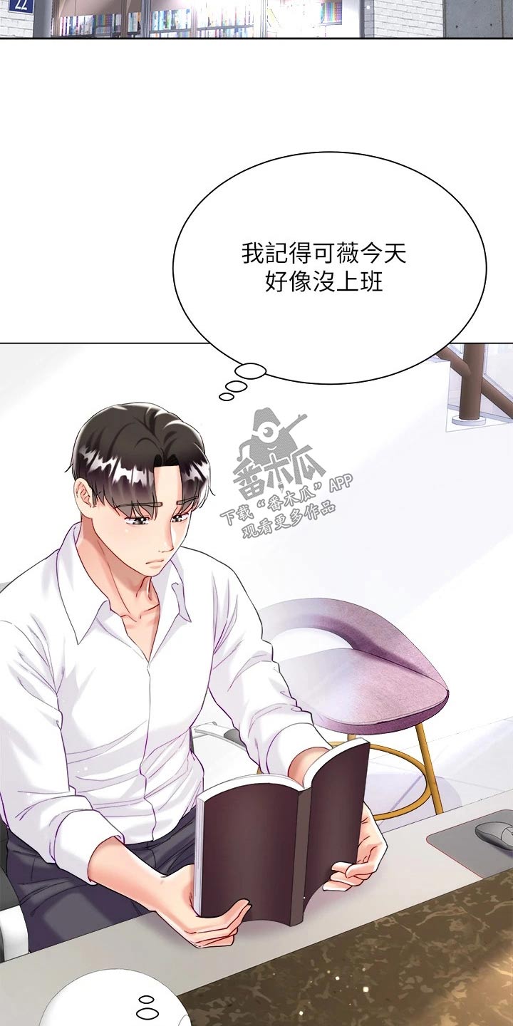 《完全理想型》漫画最新章节第37章：错觉免费下拉式在线观看章节第【4】张图片