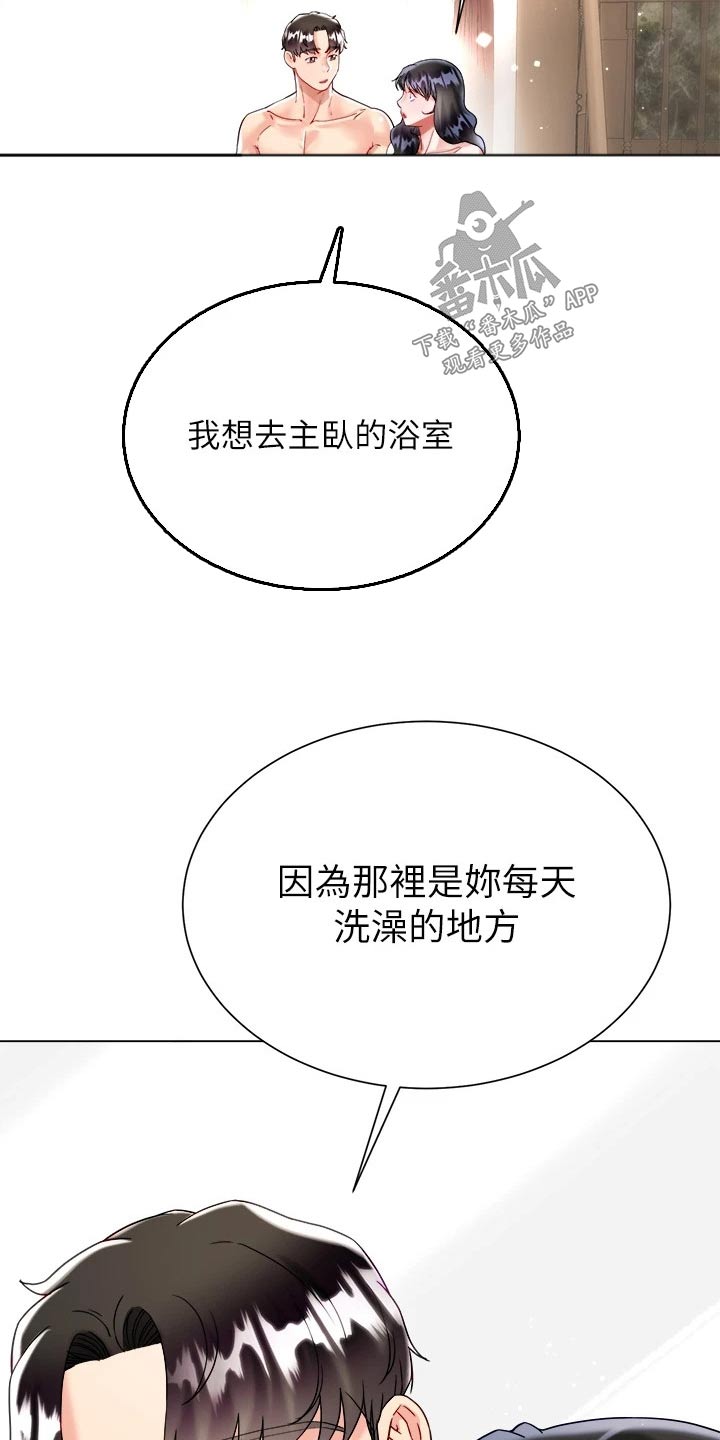 《完全理想型》漫画最新章节第37章：错觉免费下拉式在线观看章节第【24】张图片