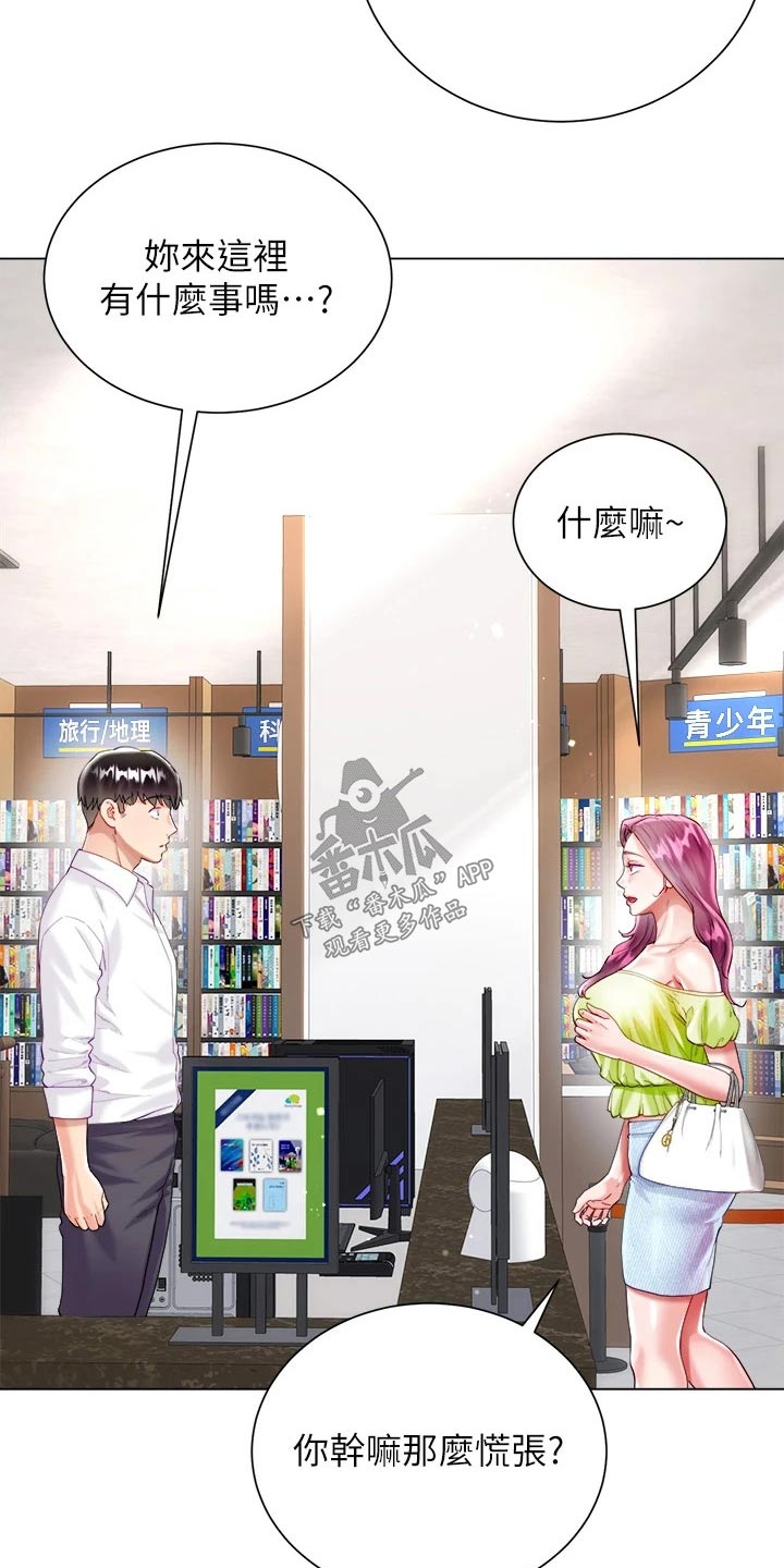 《完全理想型》漫画最新章节第38章：没有怨言免费下拉式在线观看章节第【20】张图片