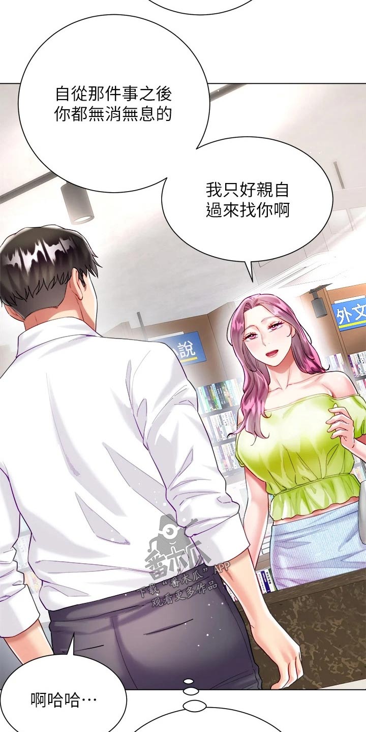 《完全理想型》漫画最新章节第38章：没有怨言免费下拉式在线观看章节第【19】张图片