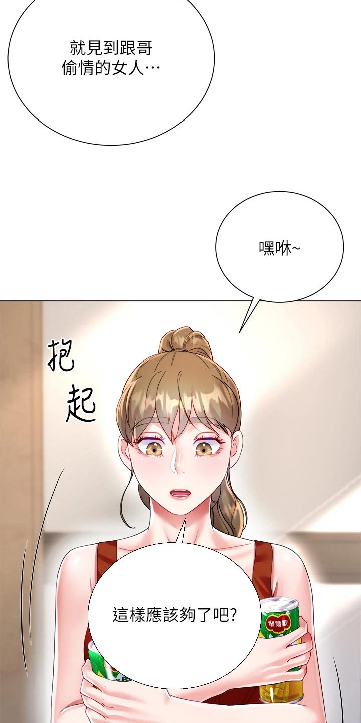 《完全理想型》漫画最新章节第42章：熟悉免费下拉式在线观看章节第【17】张图片