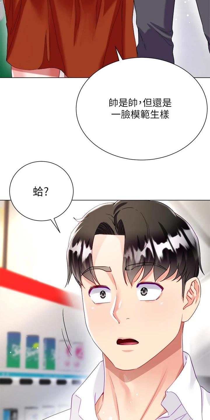 《完全理想型》漫画最新章节第42章：熟悉免费下拉式在线观看章节第【3】张图片