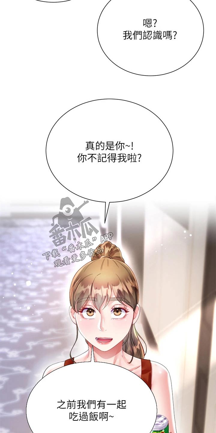 《完全理想型》漫画最新章节第42章：熟悉免费下拉式在线观看章节第【6】张图片