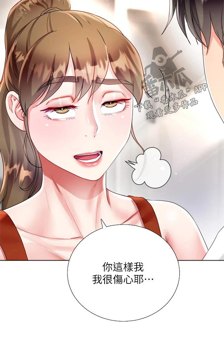 《完全理想型》漫画最新章节第42章：熟悉免费下拉式在线观看章节第【1】张图片