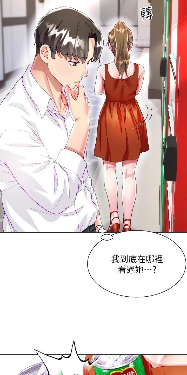 《完全理想型》漫画最新章节第42章：熟悉免费下拉式在线观看章节第【13】张图片