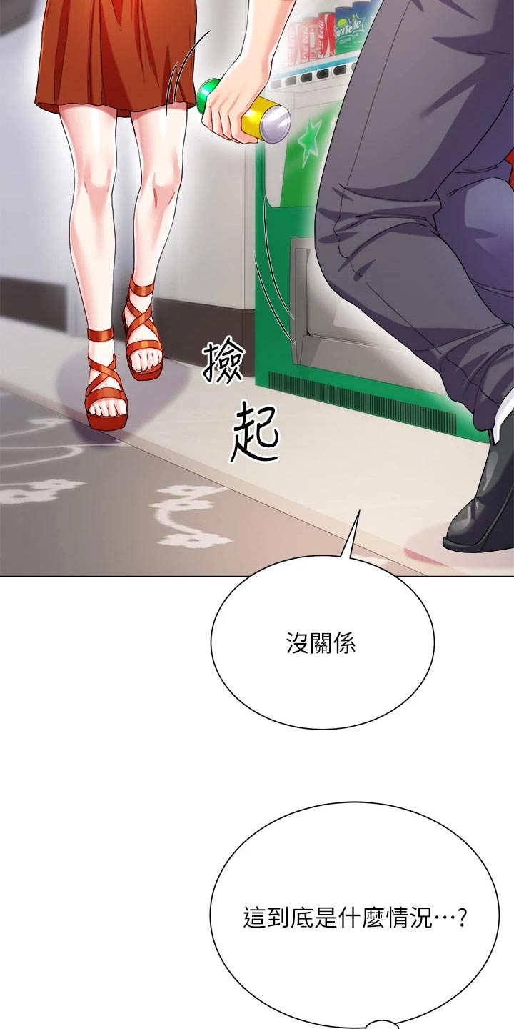 《完全理想型》漫画最新章节第42章：熟悉免费下拉式在线观看章节第【10】张图片