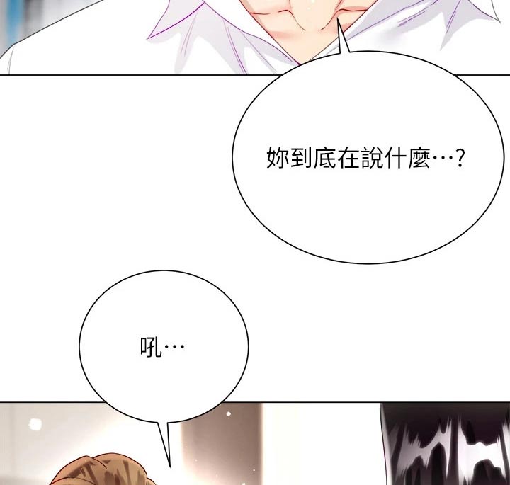 《完全理想型》漫画最新章节第42章：熟悉免费下拉式在线观看章节第【2】张图片