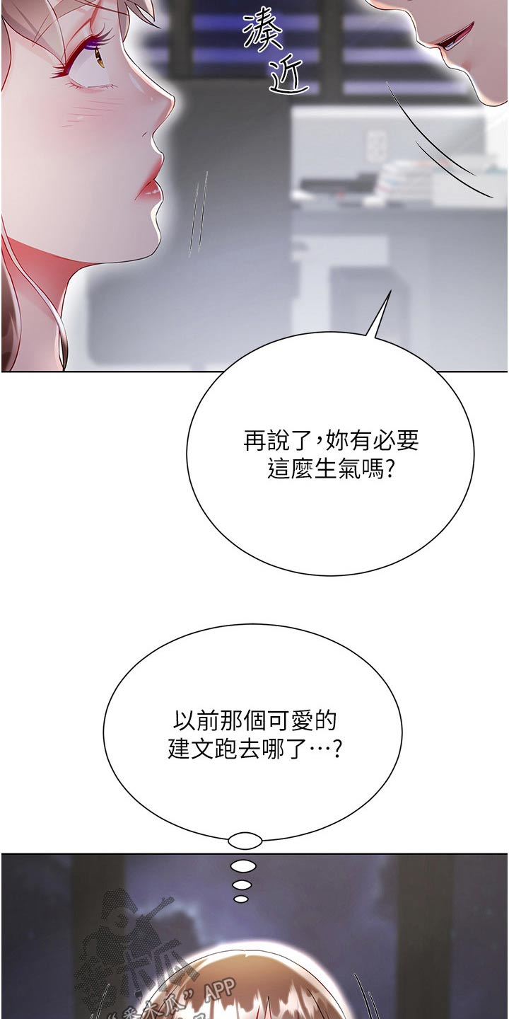 《完全理想型》漫画最新章节第53章：脚步声免费下拉式在线观看章节第【9】张图片