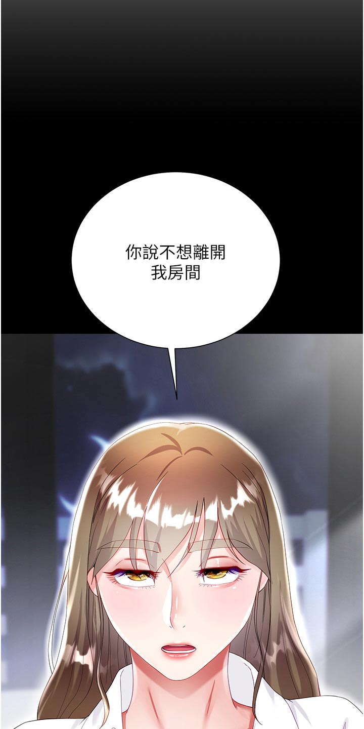 《完全理想型》漫画最新章节第53章：脚步声免费下拉式在线观看章节第【7】张图片