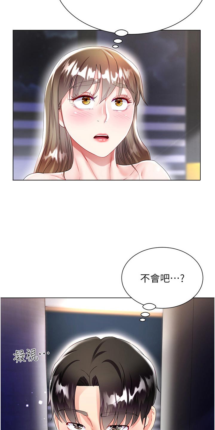 《完全理想型》漫画最新章节第53章：脚步声免费下拉式在线观看章节第【15】张图片