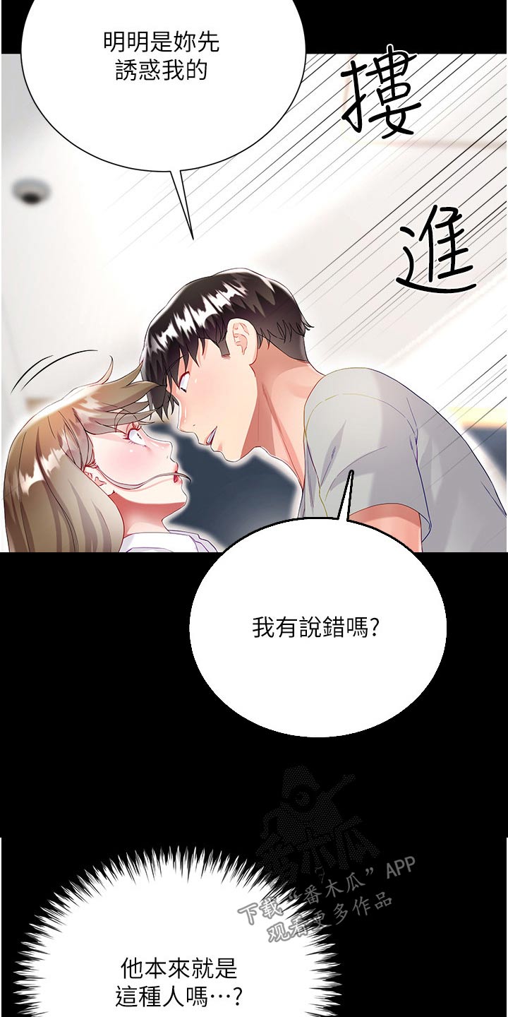 《完全理想型》漫画最新章节第53章：脚步声免费下拉式在线观看章节第【3】张图片